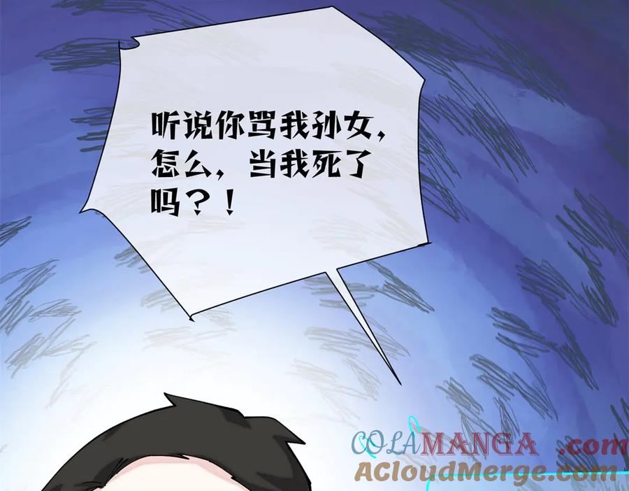 《白天被逃婚晚上被奶凶指挥官求抱抱》59 这一巴掌还给你 第46页