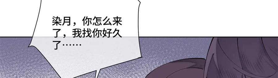 《白天被逃婚晚上被奶凶指挥官求抱抱》59 这一巴掌还给你 第30页