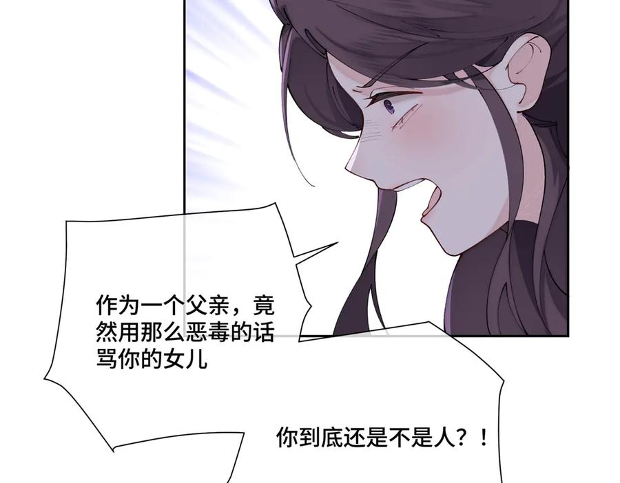 《白天被逃婚晚上被奶凶指挥官求抱抱》59 这一巴掌还给你 第36页