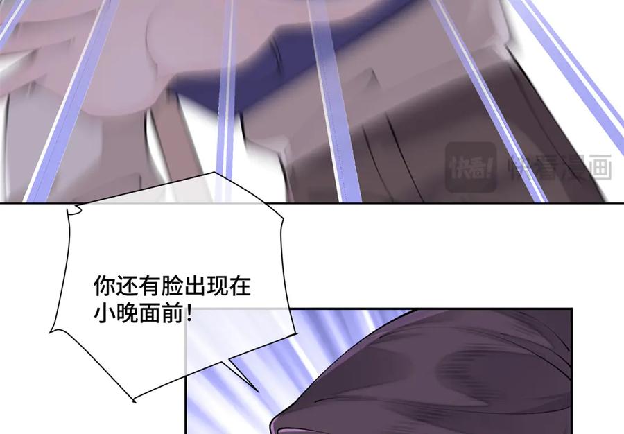 《白天被逃婚晚上被奶凶指挥官求抱抱》59 这一巴掌还给你 第35页