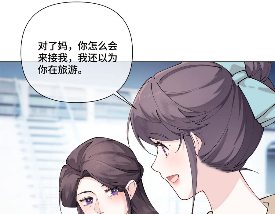 《白天被逃婚晚上被奶凶指挥官求抱抱》59 这一巴掌还给你 第65页