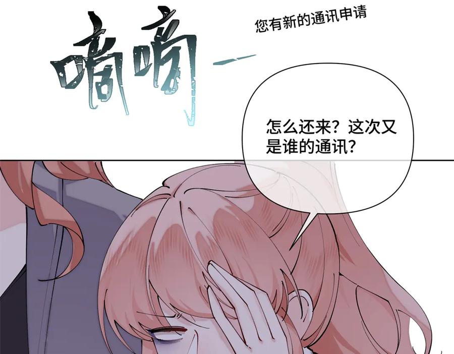 《白天被逃婚晚上被奶凶指挥官求抱抱》59 这一巴掌还给你 第51页