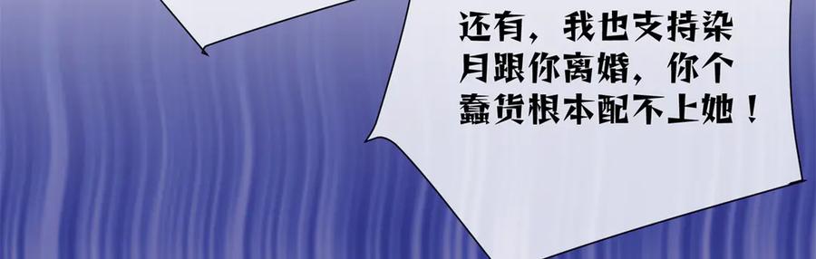《白天被逃婚晚上被奶凶指挥官求抱抱》59 这一巴掌还给你 第48页
