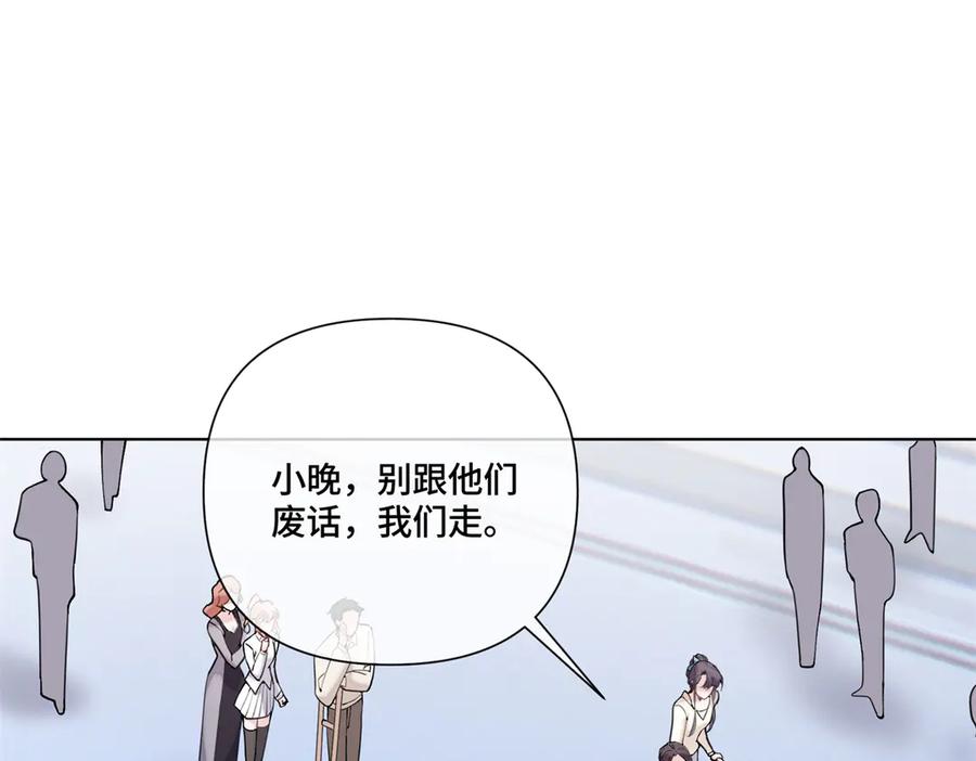 《白天被逃婚晚上被奶凶指挥官求抱抱》59 这一巴掌还给你 第42页