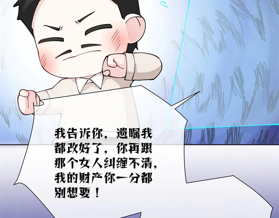 《白天被逃婚晚上被奶凶指挥官求抱抱》59 这一巴掌还给你 第47页