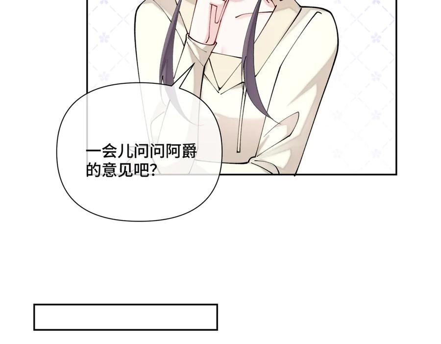 《白天被逃婚晚上被奶凶指挥官求抱抱》59 这一巴掌还给你 第74页