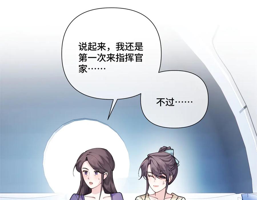 《白天被逃婚晚上被奶凶指挥官求抱抱》59 这一巴掌还给你 第68页
