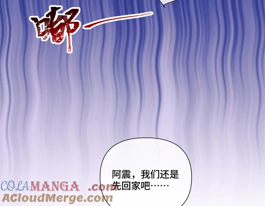《白天被逃婚晚上被奶凶指挥官求抱抱》59 这一巴掌还给你 第49页