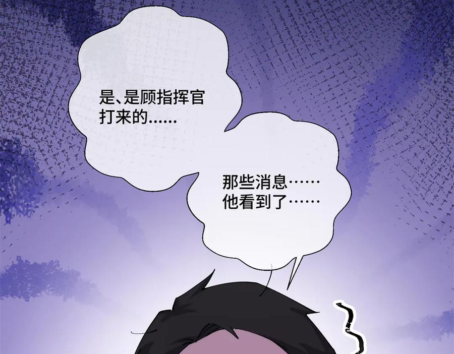 《白天被逃婚晚上被奶凶指挥官求抱抱》59 这一巴掌还给你 第53页