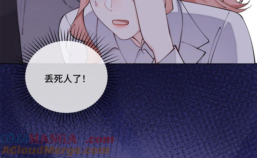 《白天被逃婚晚上被奶凶指挥官求抱抱》59 这一巴掌还给你 第52页