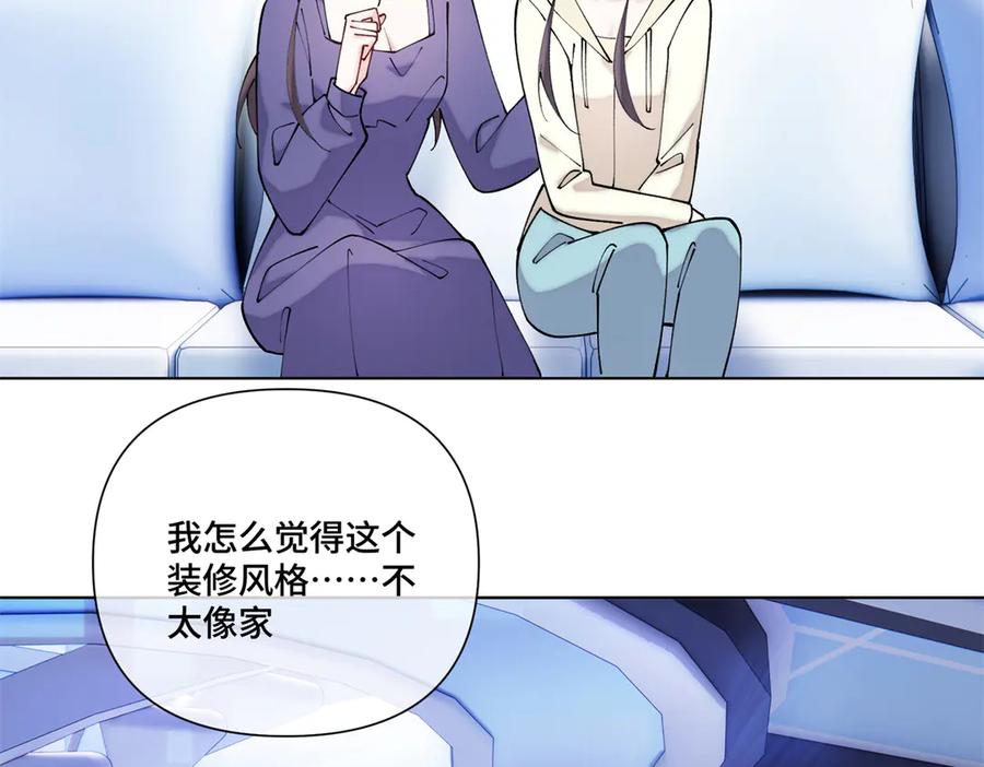 《白天被逃婚晚上被奶凶指挥官求抱抱》59 这一巴掌还给你 第69页