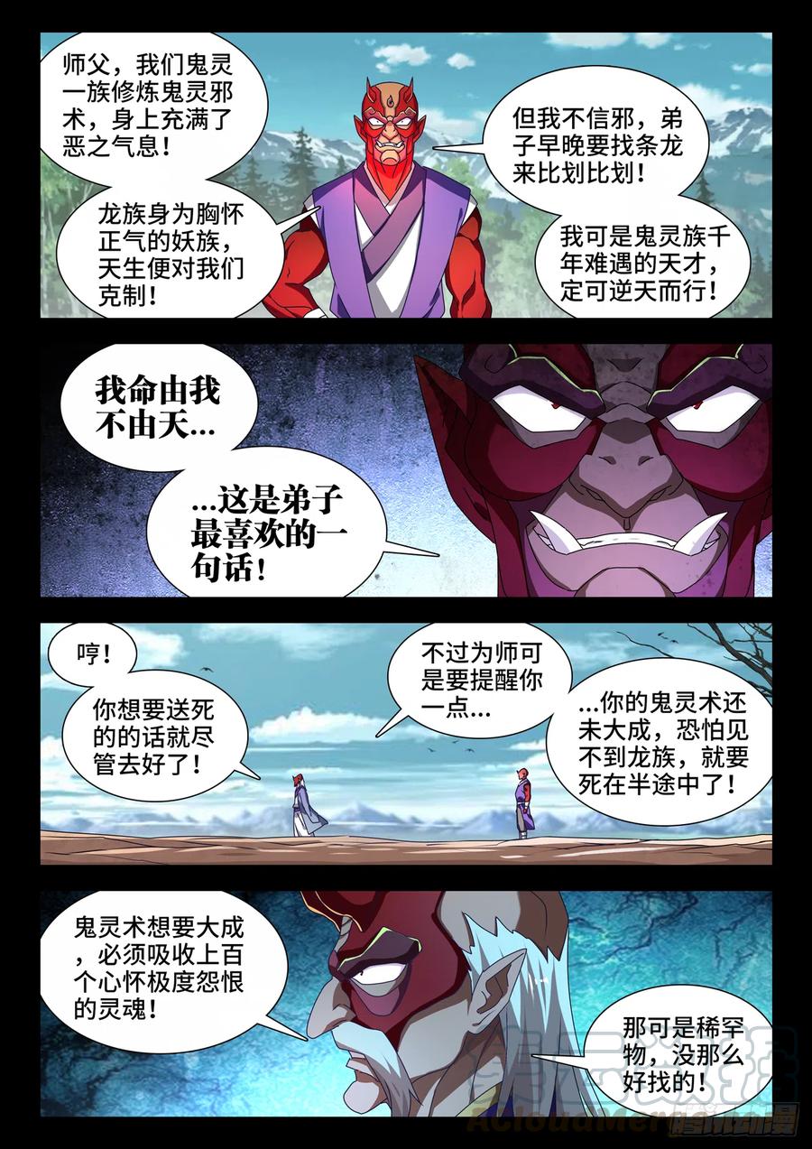 《我的天劫女友》626、熟悉的魂魄 第1页