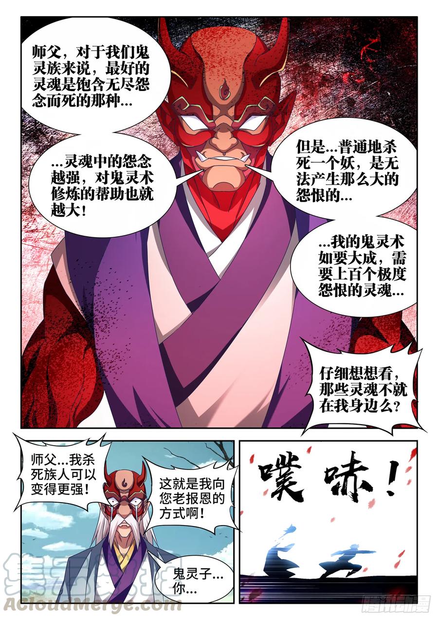 《我的天劫女友》626、熟悉的魂魄 第4页