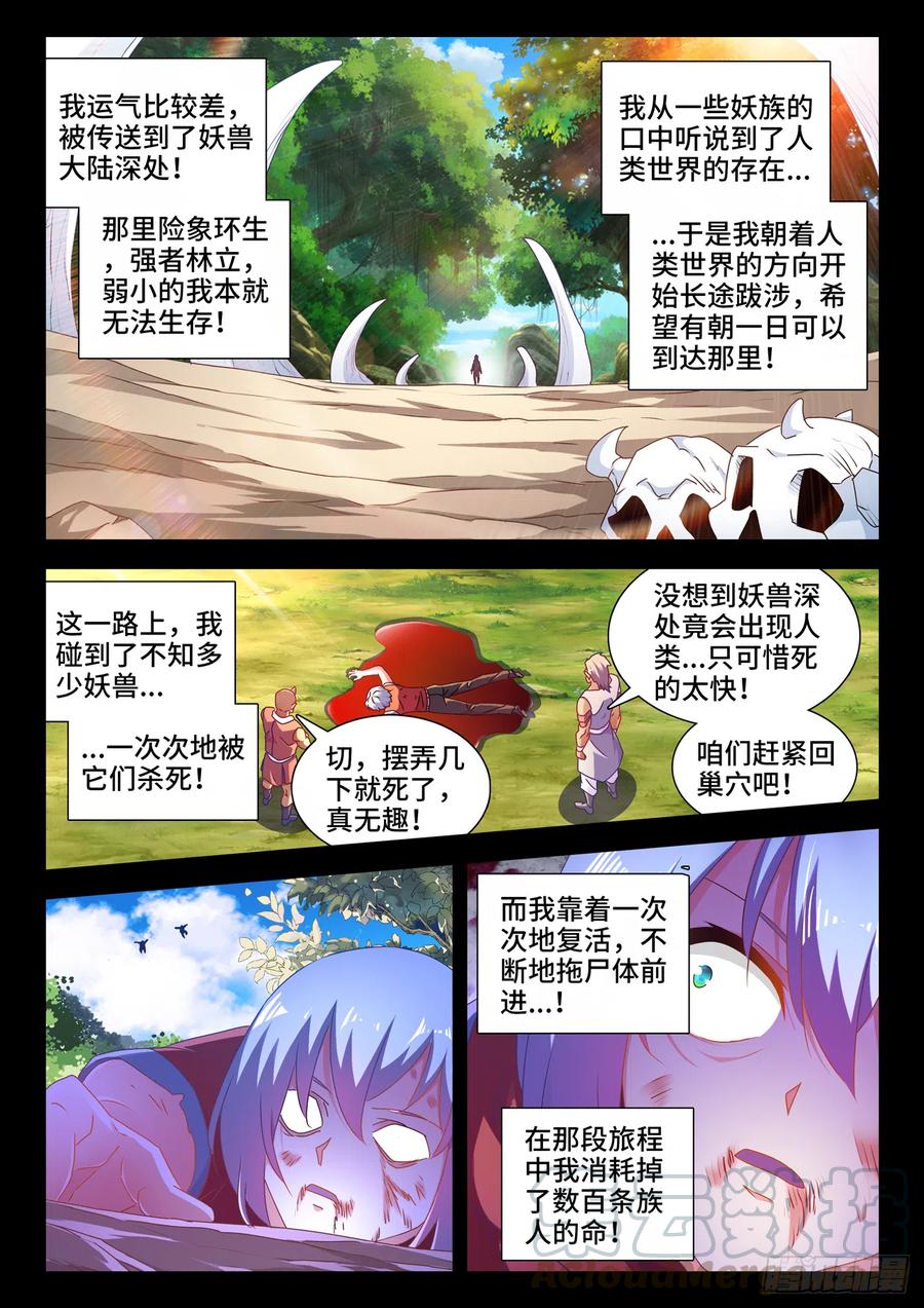《我的天劫女友》627、放开那个女孩 第5页