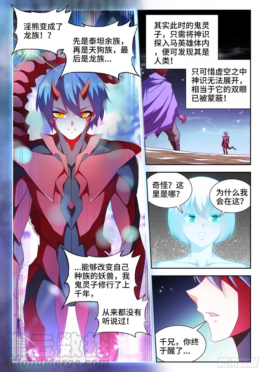 《我的天劫女友》627、放开那个女孩 第3页