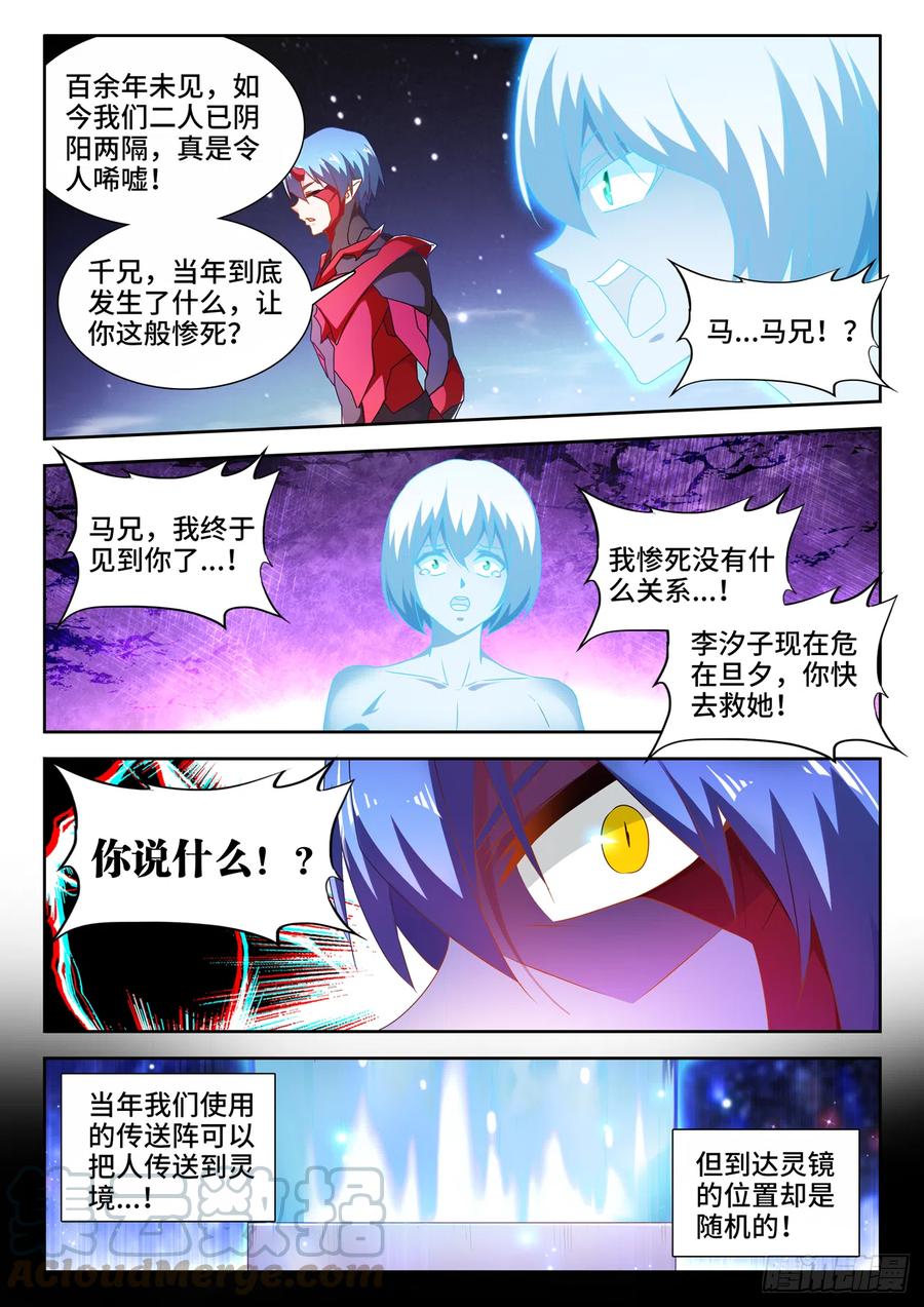 《我的天劫女友》627、放开那个女孩 第4页