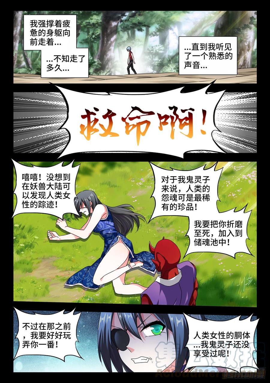 《我的天劫女友》627、放开那个女孩 第6页
