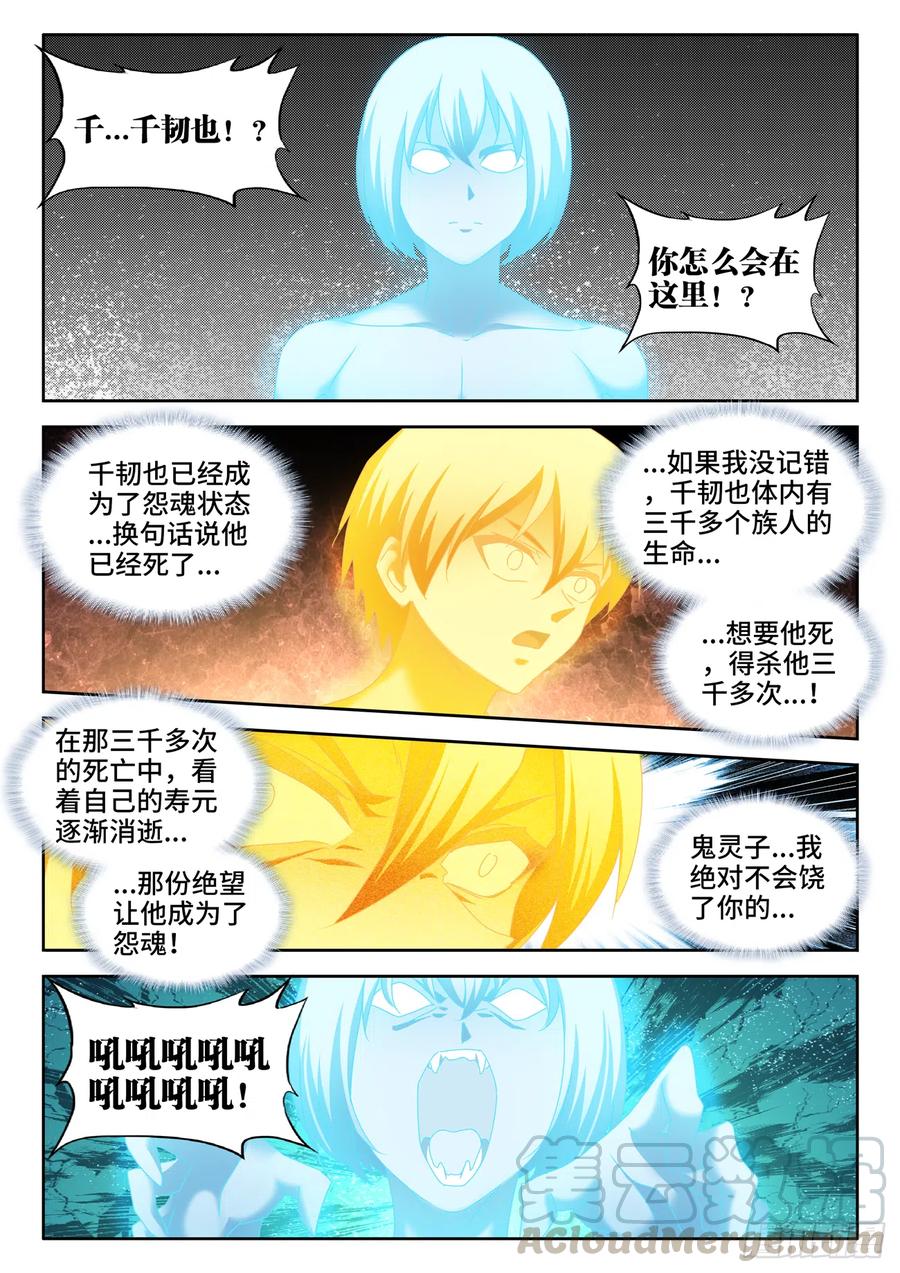 《我的天劫女友》627、放开那个女孩 第1页