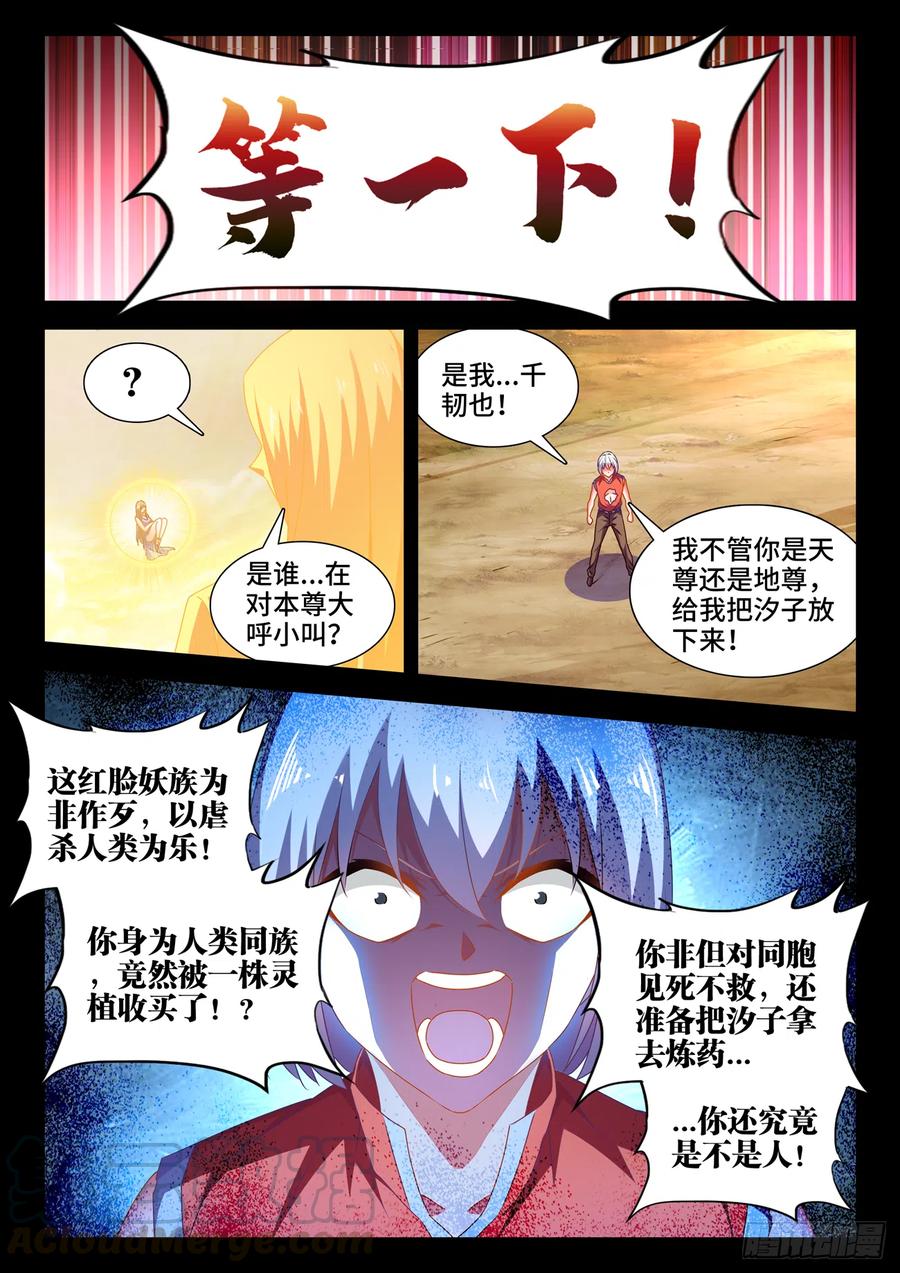 《我的天劫女友》628、送别 第4页