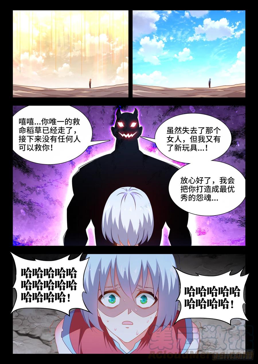 《我的天劫女友》628、送别 第6页