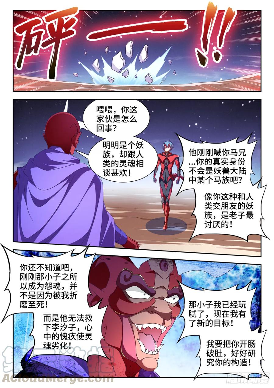 《我的天劫女友》628、送别 第9页