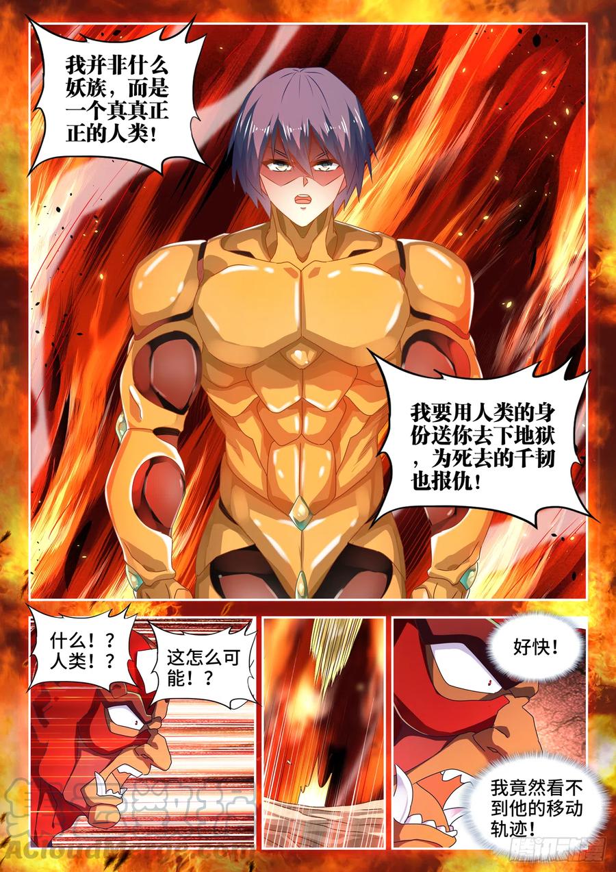 《我的天劫女友》628、送别 第11页