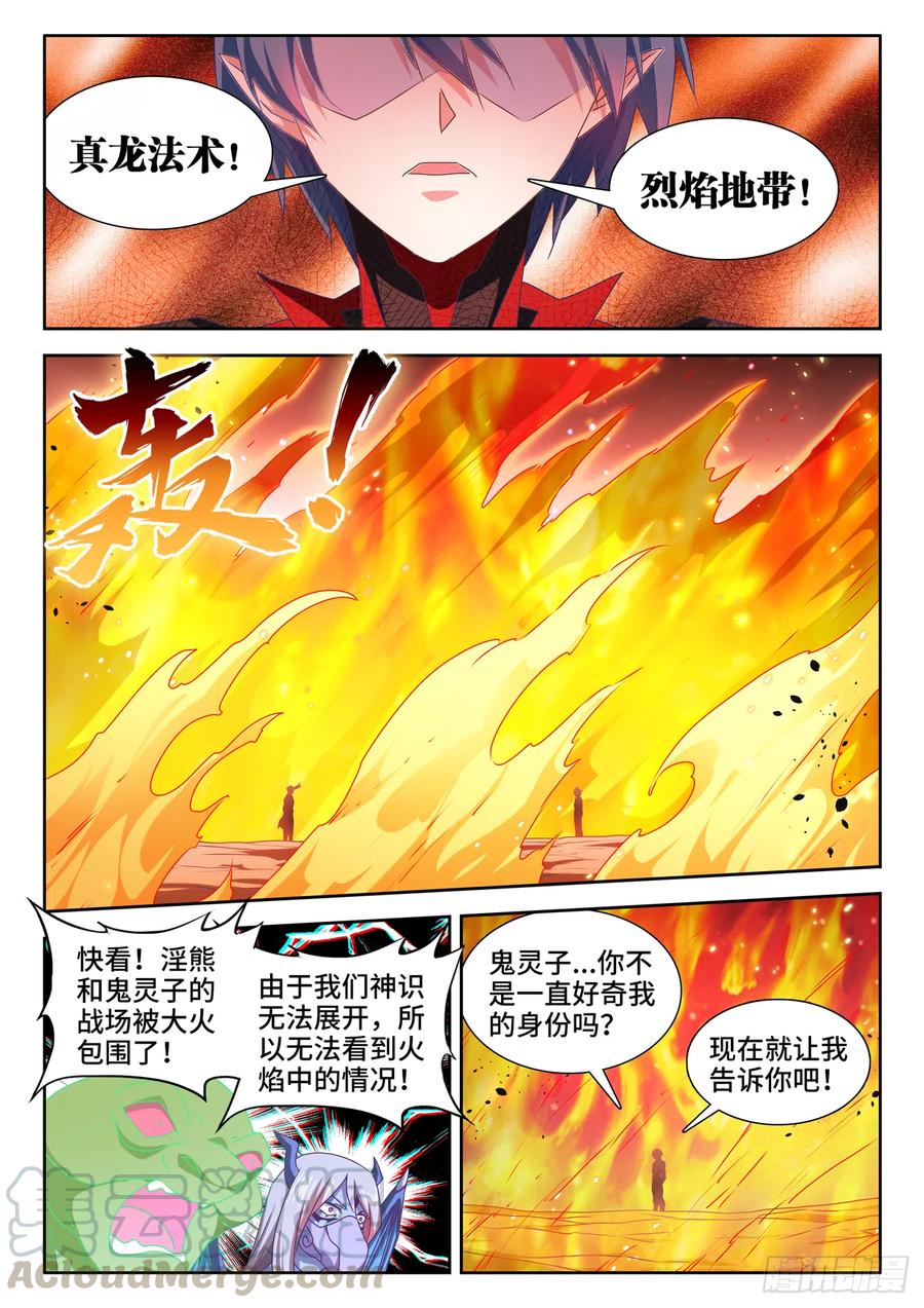 《我的天劫女友》628、送别 第10页