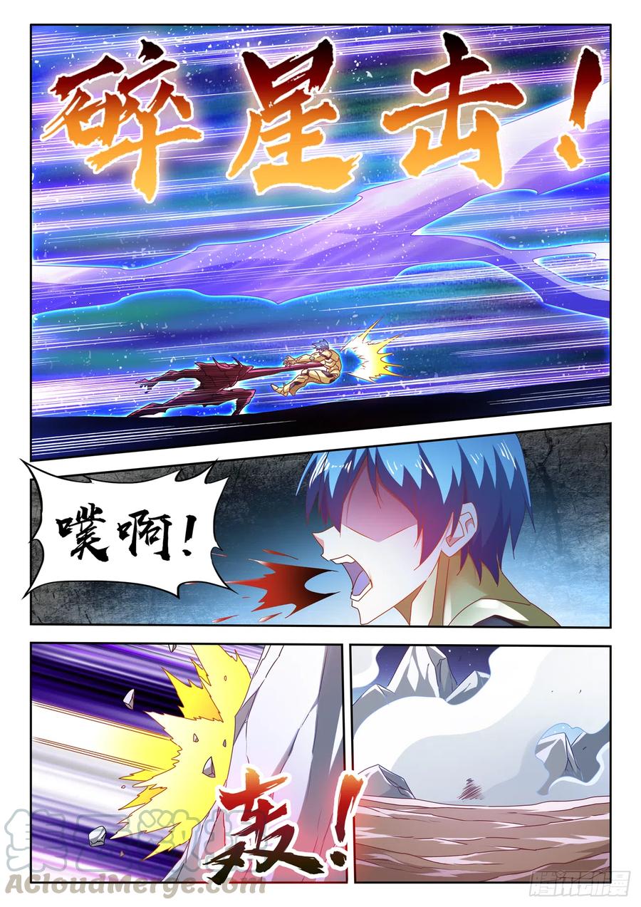 《我的天劫女友》629、融合 第5页