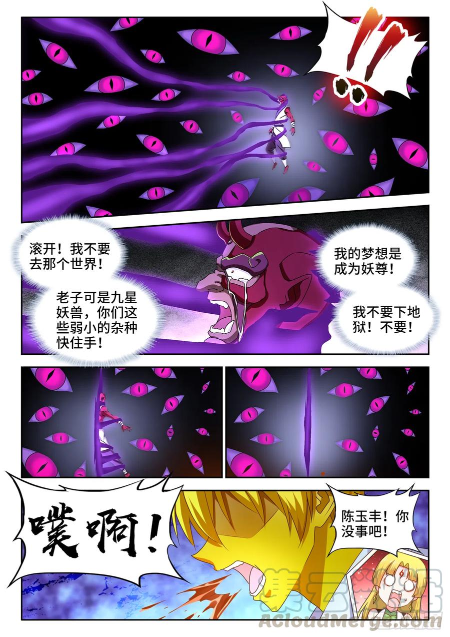 《我的天劫女友》630、游戏 第2页