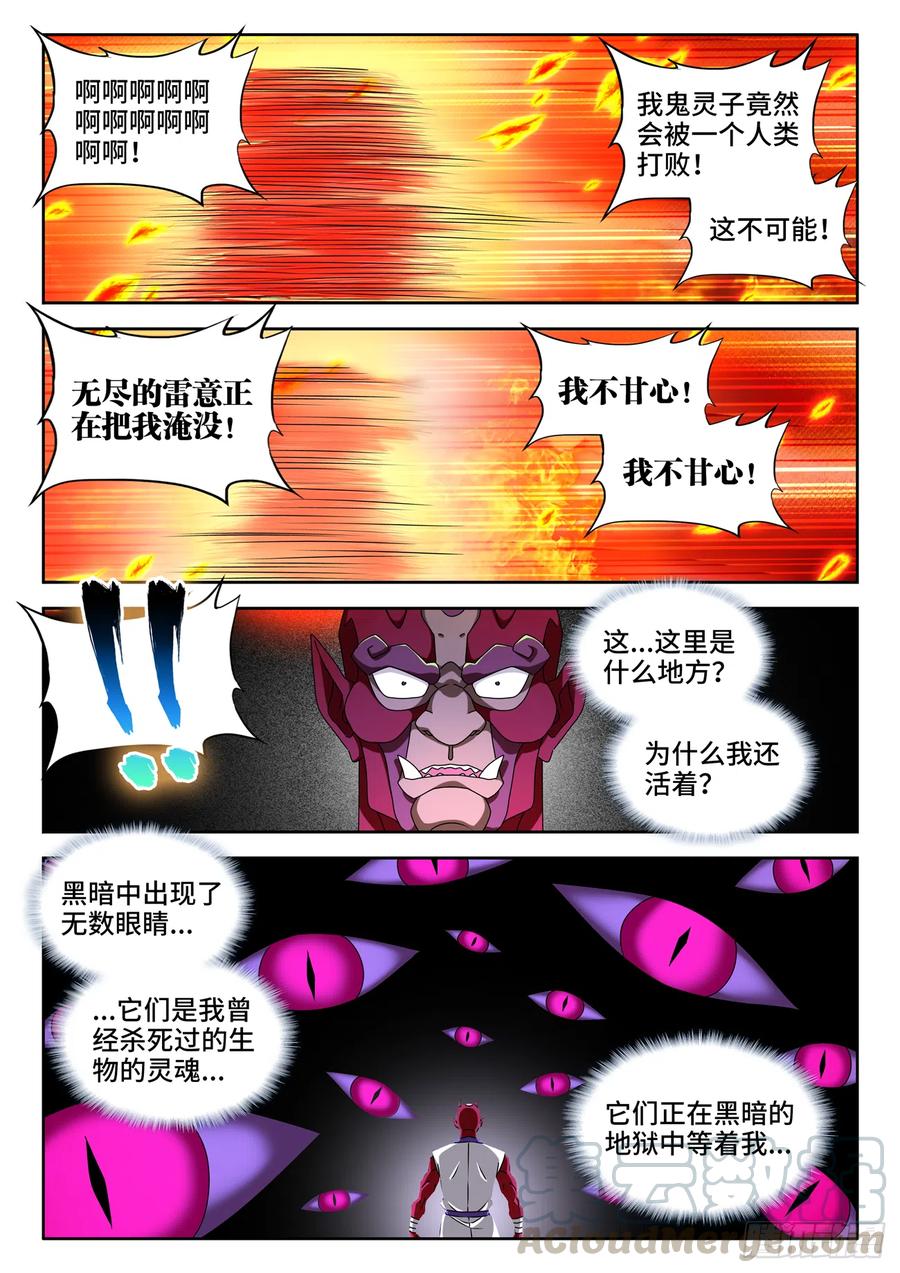 《我的天劫女友》630、游戏 第1页