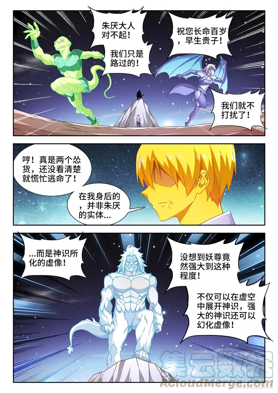 《我的天劫女友》630、游戏 第7页
