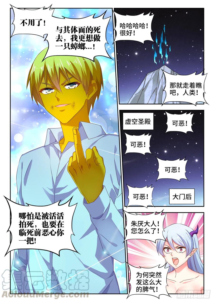 《我的天劫女友》630、游戏 第9页