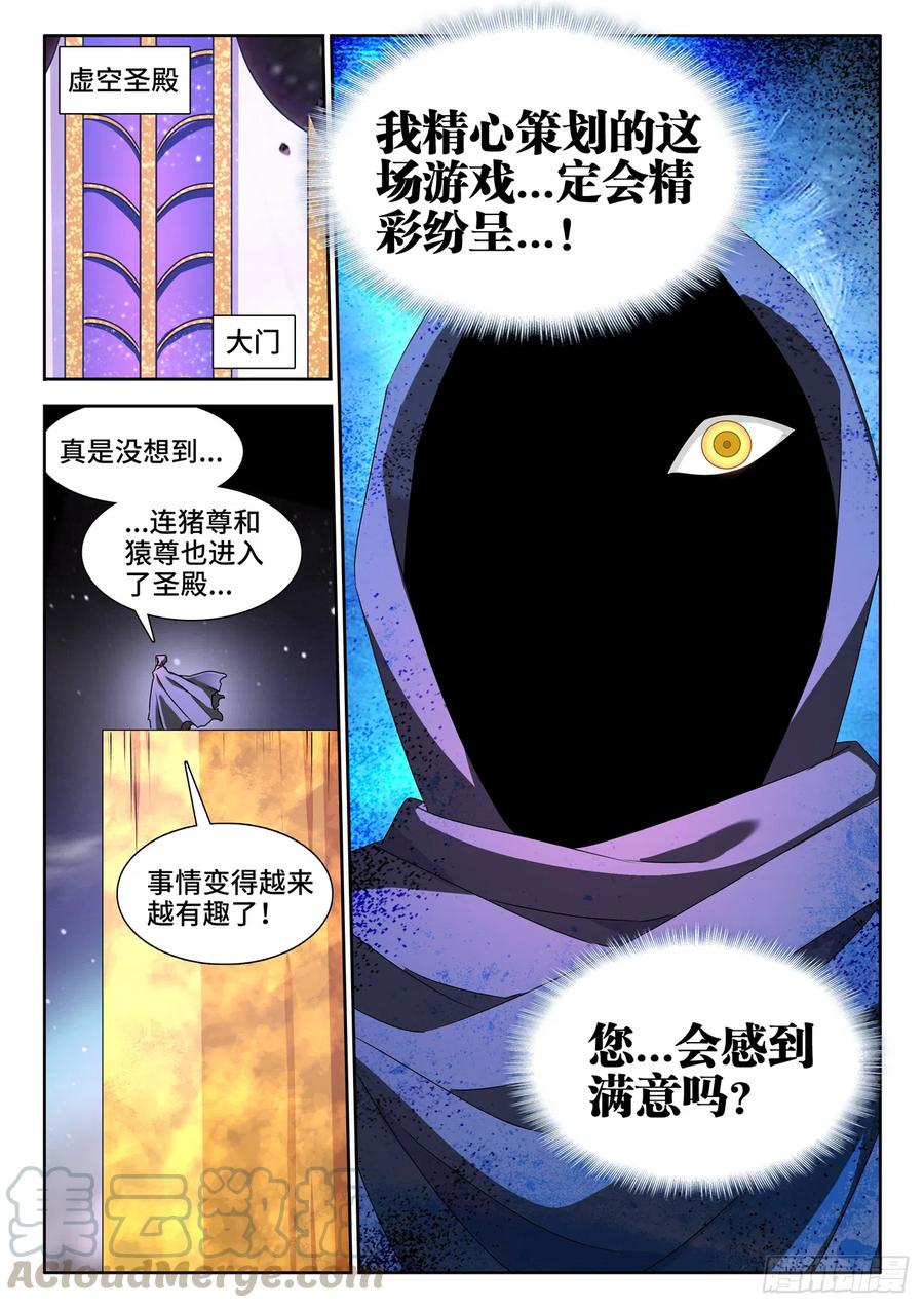 《我的天劫女友》630、游戏 第12页
