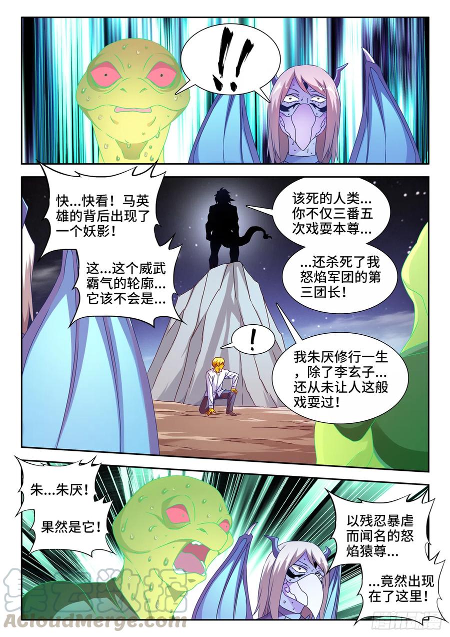 《我的天劫女友》630、游戏 第6页