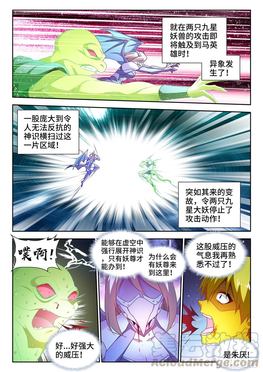 《我的天劫女友》630、游戏 第5页
