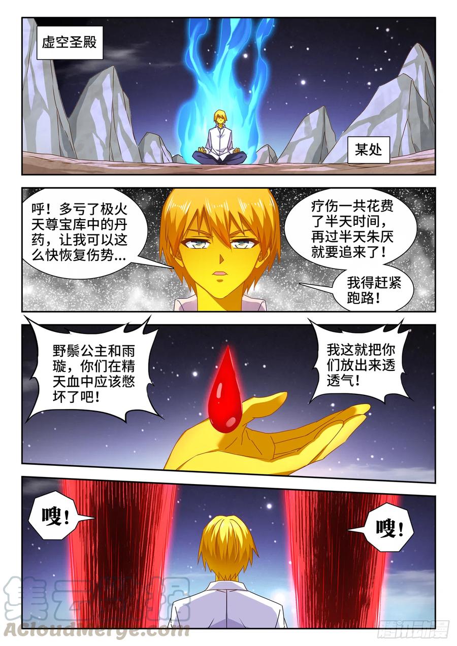 《我的天劫女友》631、登塔 第1页
