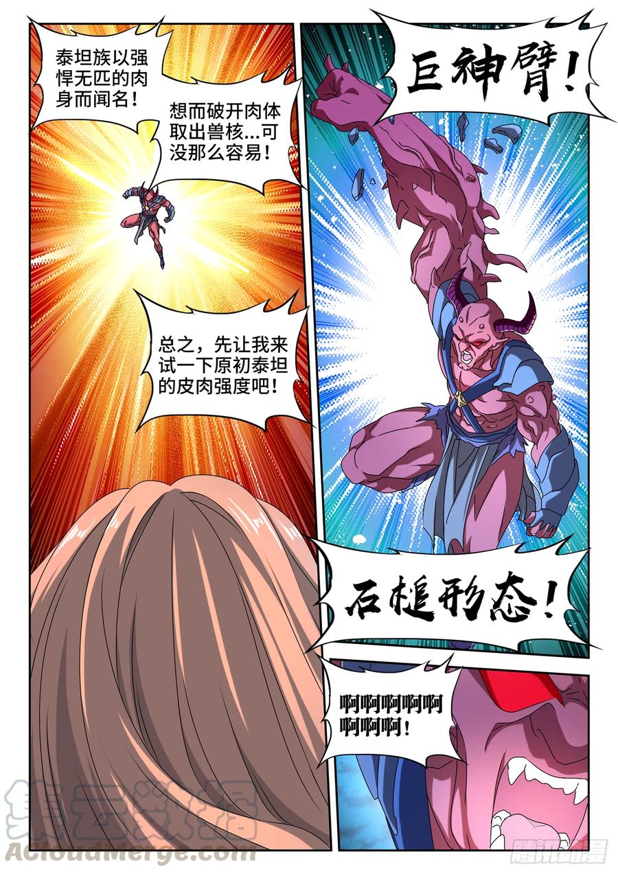 《我的天劫女友》632、进入身体 第8页