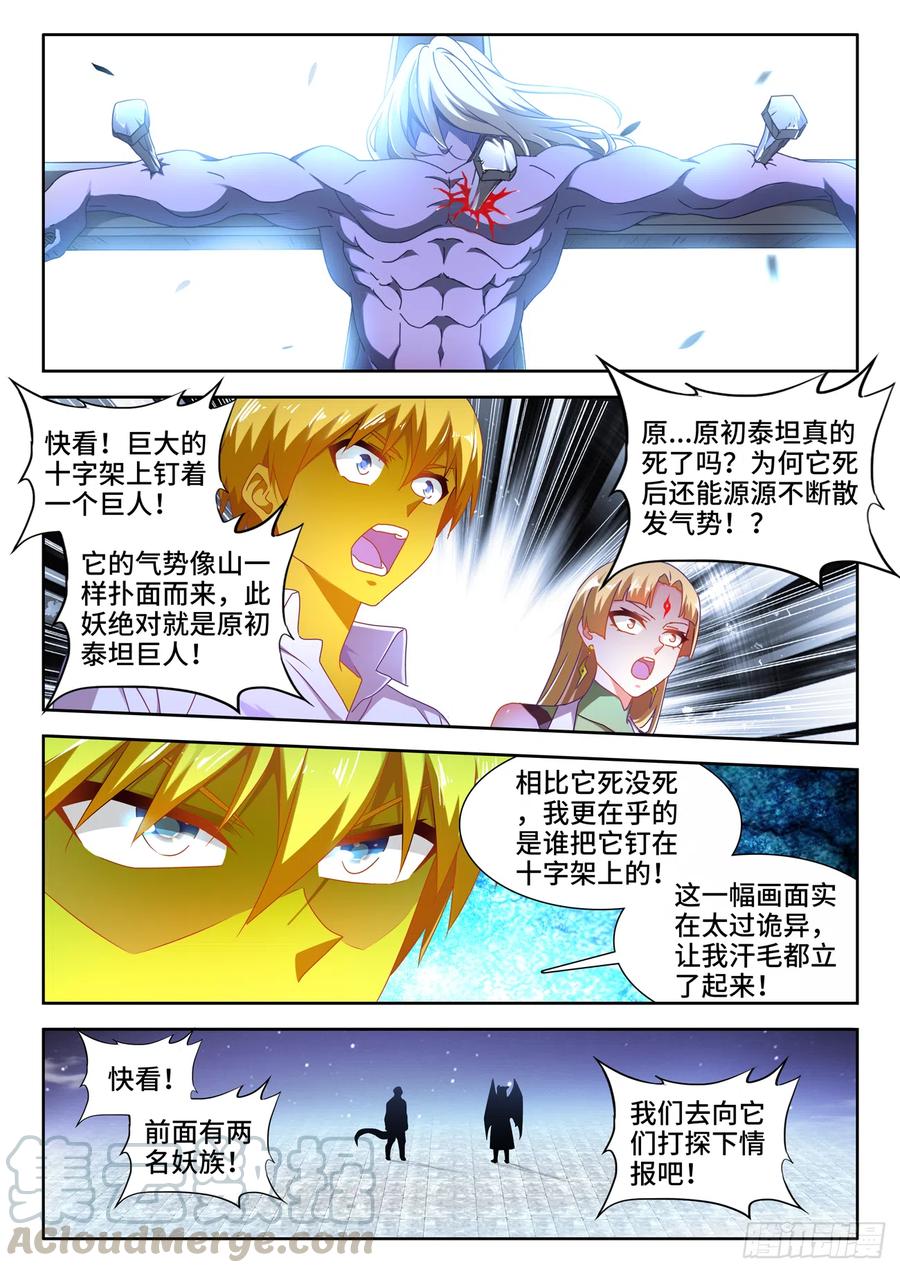 《我的天劫女友》632、进入身体 第1页