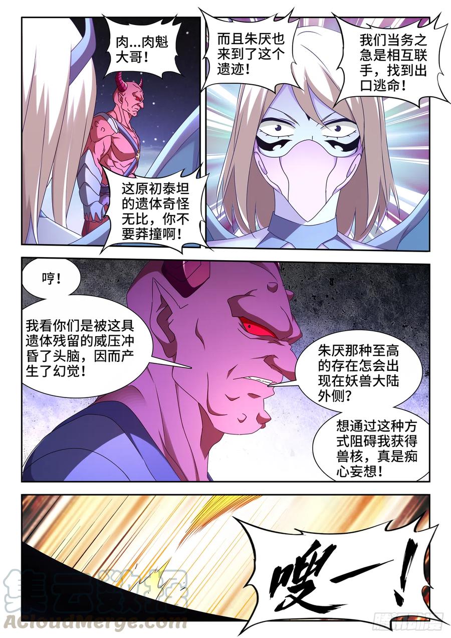 《我的天劫女友》632、进入身体 第7页