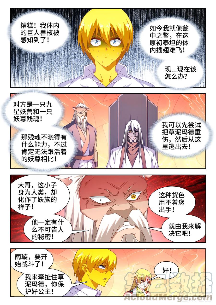《我的天劫女友》634、繁衍 第1页