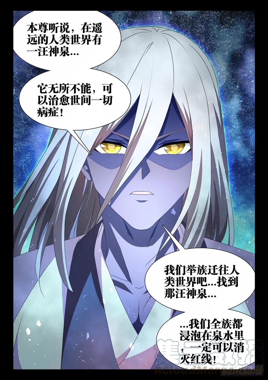 《我的天劫女友》634、繁衍 第12页