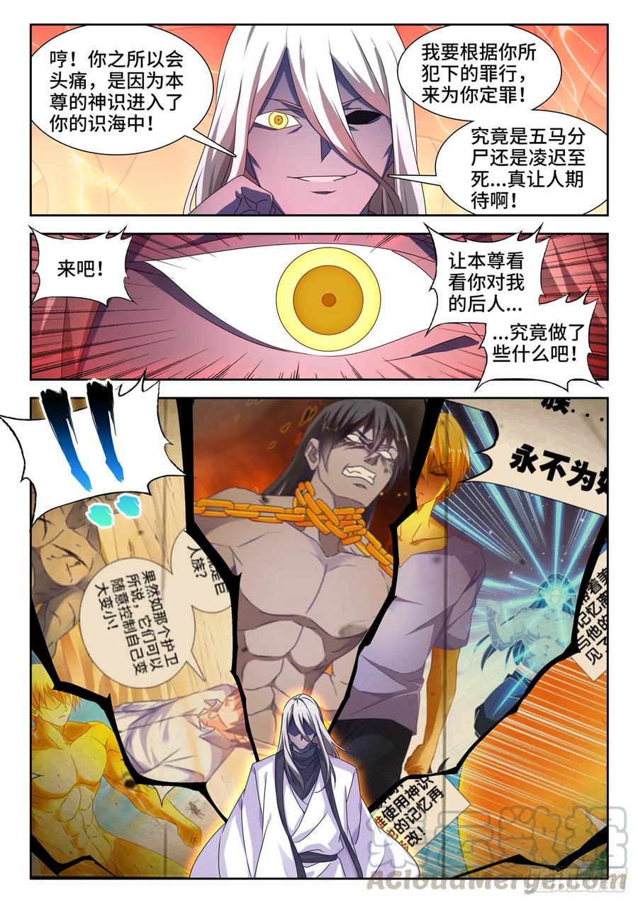《我的天劫女友》634、繁衍 第3页
