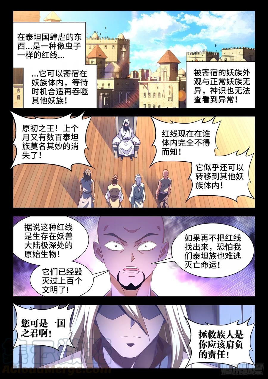 《我的天劫女友》634、繁衍 第11页