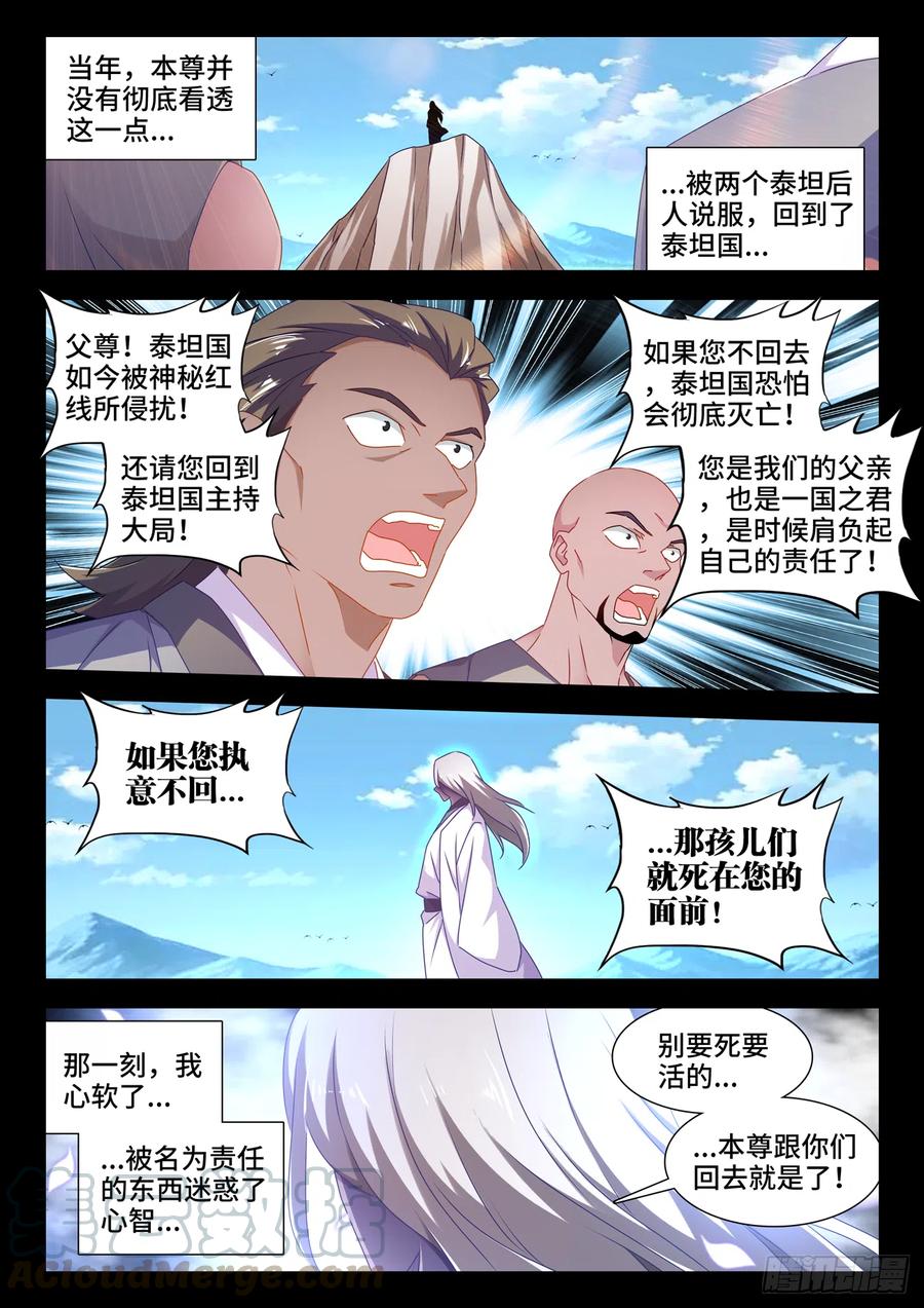 《我的天劫女友》634、繁衍 第10页