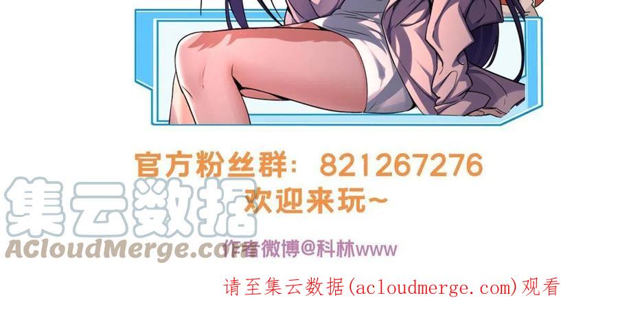 我只想安静地打游戏 62 导师登场 第46页