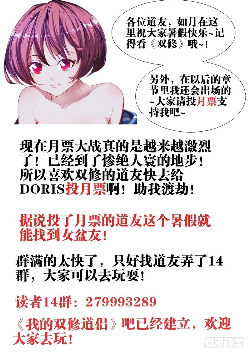 《我的天劫女友》63、混浴温泉！ 第12页
