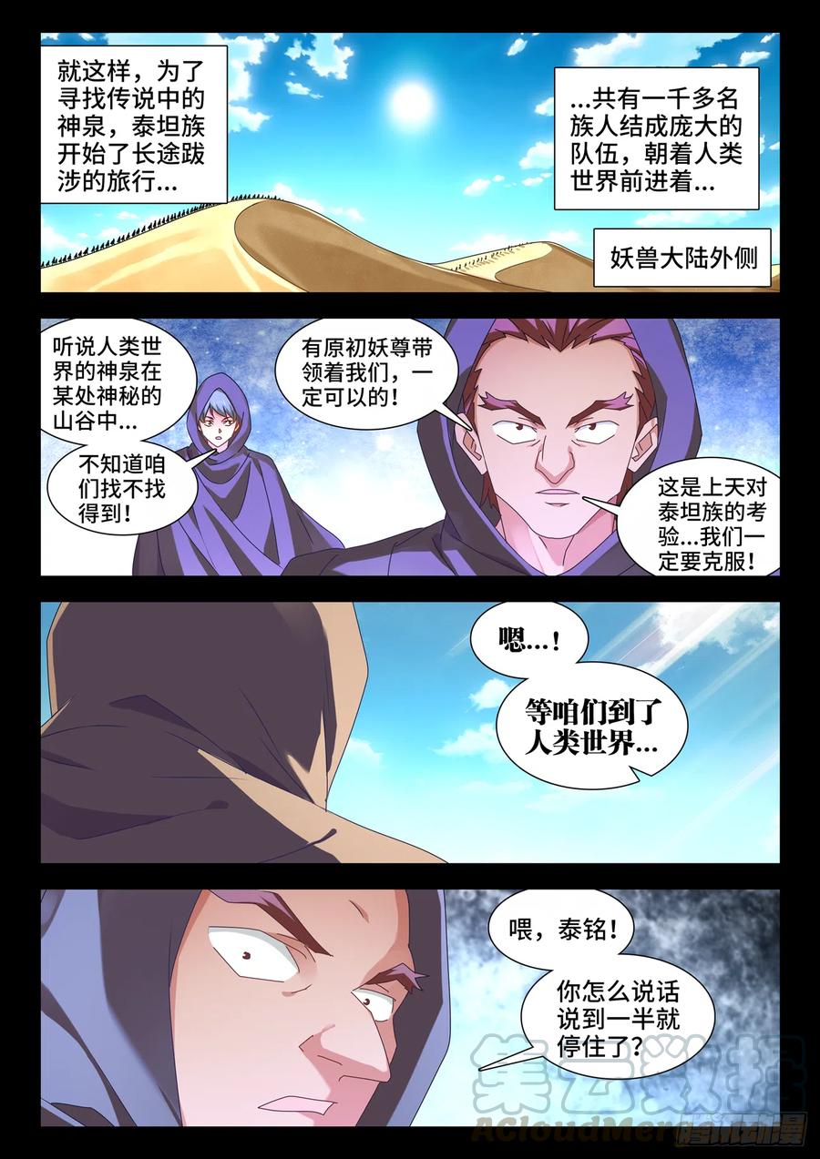 《我的天劫女友》635、真相 第1页