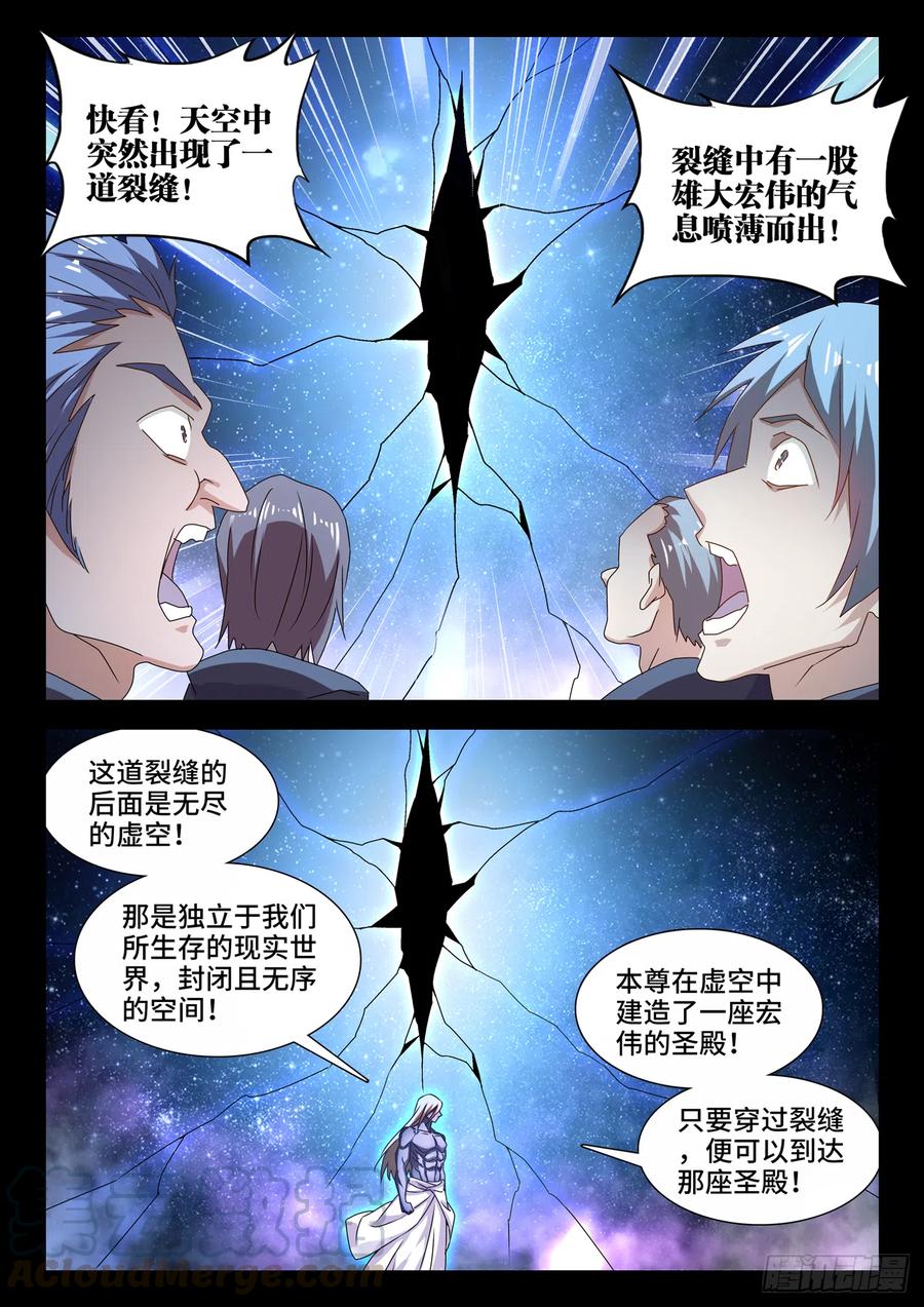 《我的天劫女友》635、真相 第9页