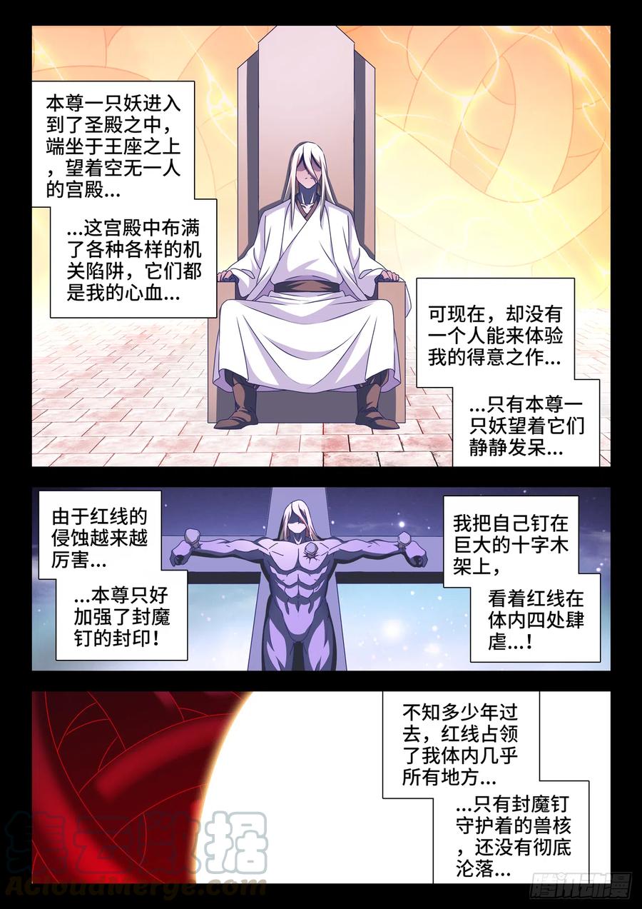 《我的天劫女友》636、知己 第2页