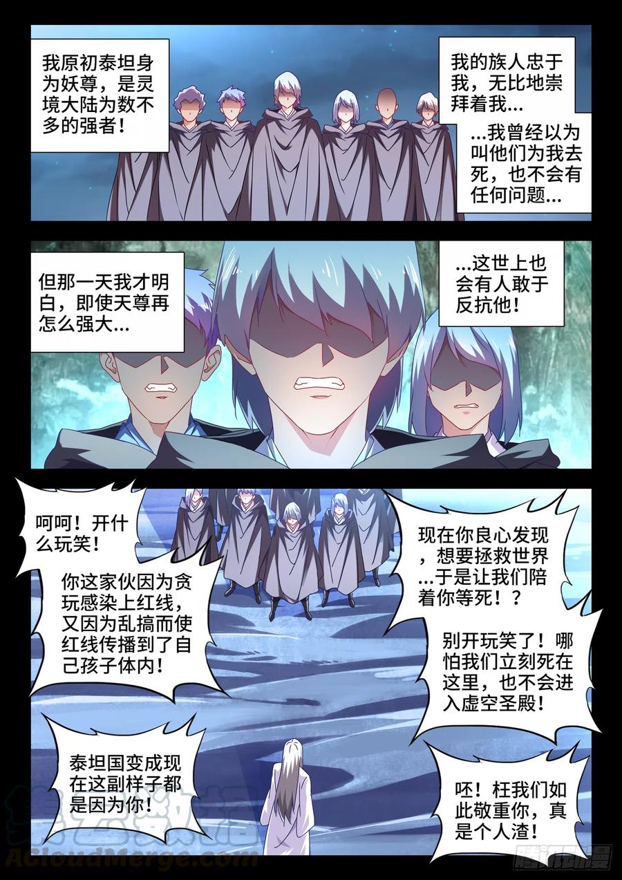 《我的天劫女友》636、知己 第1页